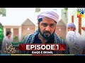 Raqs e Bismil Episode 1 - Full Length Version