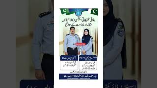 FIA Jobs 2026 | Federal Investigation Agency New Vacancies | Get Ready For Job