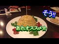 [親友対談2] 特撮ファン必見レストラン「仮面ダイナー」で食事 + トーク
