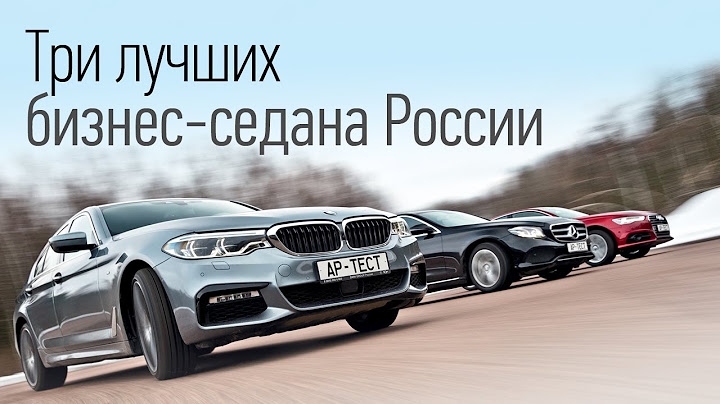 BMW 540i серии G30 против полноприводных Audi A6 3.0 и Mercedes Е400