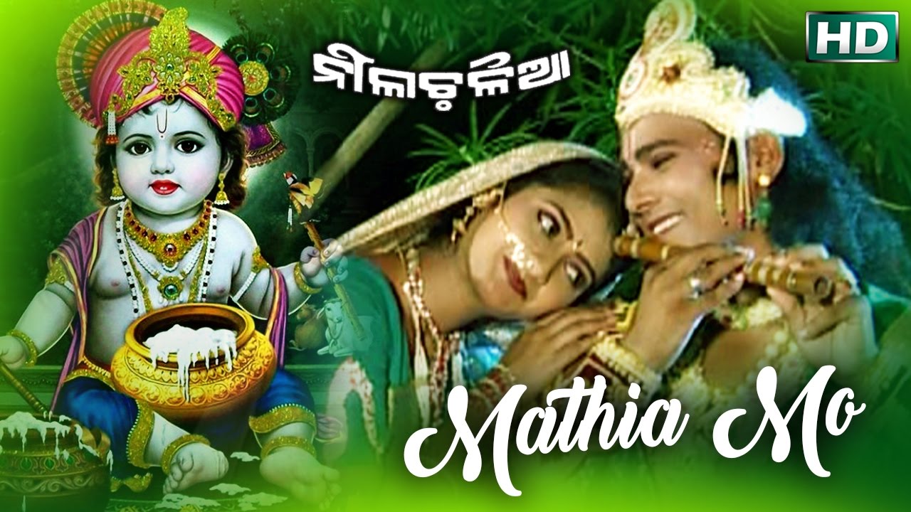 Mathiaa Mo Bhangidela  Superhit Odia Bhajan     Namita Agrawal  Sidharth Music