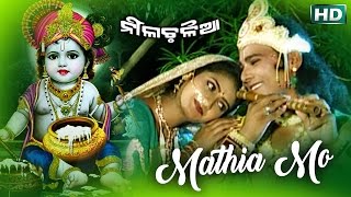 Song: mathiaa mo bhangidela album: nilachaliaa singer: namita agrawal
video artist: mona, chinu, mona kanungo music director: manmath mishra
lyric: basantara...
