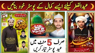 Eid poster kaise bnaye 2026 | How to make eid poster on mobile | Eid ul fiter poster 2026 screenshot 3
