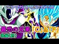 【映画ドラゴンボール超】 最恐の兄弟「C」&「F」 【後編】(オリジナルストーリー)