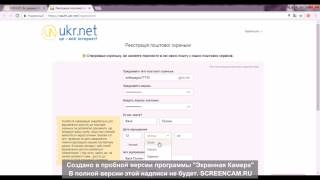 Как создать почтовый ящик e-mail БЕСПЛАТНО | Зарегистрироваться в почте ukr.net | Украина 2017 Как создать почтовый ящик e-mail БЕСПЛАТНО | Зарегистрироваться в почте ukr.net | Украина 2017