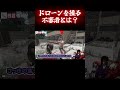 ドローンで盗撮されている?#ホラーゲーム #鬼滅の刃 #ゲーム実況 #shorts #ホラゲー #声真似 #猗窩座 #童磨 #黒死牟