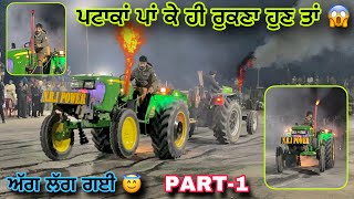 आग लग गई 😱 / Tractor tochan turbo blast | Johndear NRI Power vs Indo farm Dharnat Group | #tractor