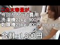 【大量の布団 を洗っても低コスト!】大型コインランドリー《東大阪市 スーパーオー…