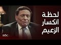 دموع عادل إمام تظهر على الهواء وأكلات ممنوعة في بيت الزعيم 