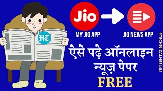 How to Read Hindustan Times Newspaper I अब ऑनलाइन न्यूज़ पेपर फ्री में पढ़िए | #viral #epaper screenshot 3