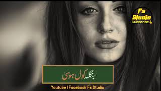Koi Rohi Yaad Karendi |Whatsapp status | lyrics || Zeeshan Rokhri Whatsapp Status || FsStudio