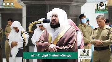 تلاوة فضيلة الشيخ د.#بندر_بليلة من صلاة العشاء 8 شوال 1441هـ.