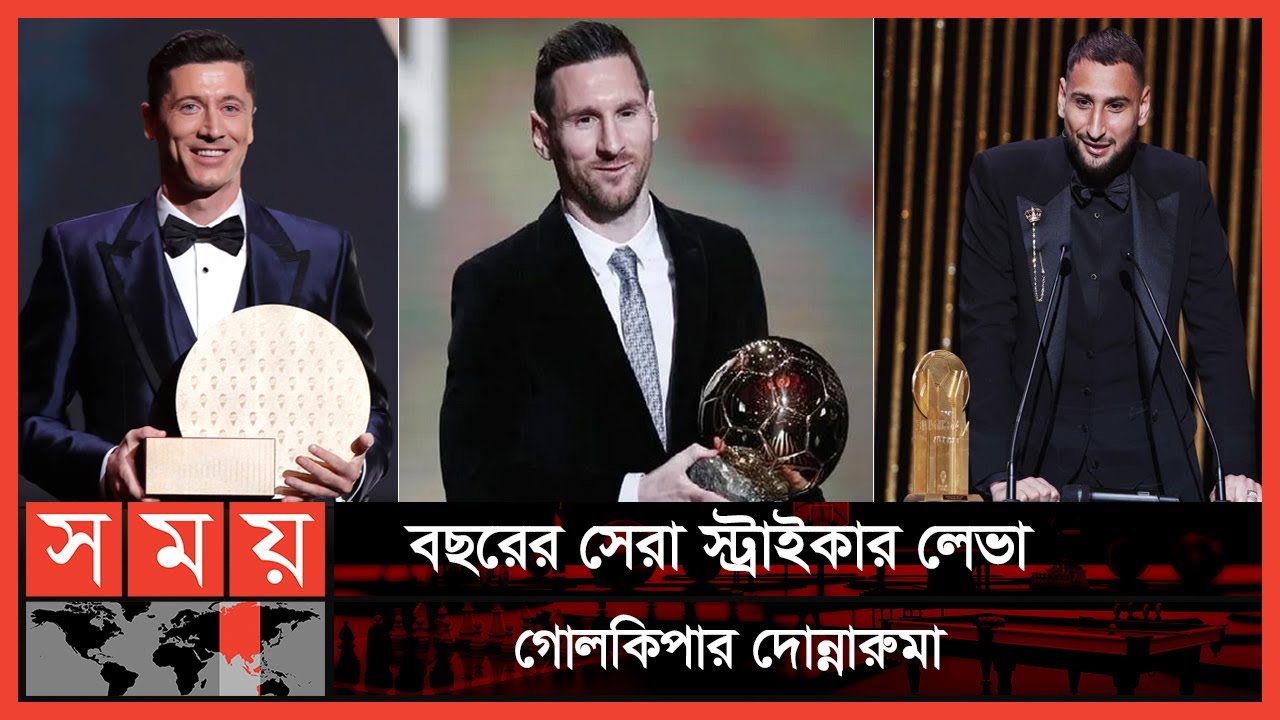 সপ্তম স্বর্গে মেসি, পেছনে রোনালদো-লেভা-বেনজামা | Ballon d'Or 2021 | Lionel Messi | Cristiano Ro