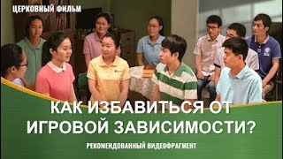 Христианский фильм «Дитя, вернись домой» (Видеоклип 4/4) Христианский фильм «Дитя, вернись домой» (Видеоклип 4/4)