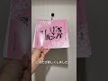 相田みつを14年めくったら“おかげさん”になりました