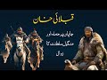 Who was kublai khan beloved grandson of chengez khan  complete urdu story histomix
