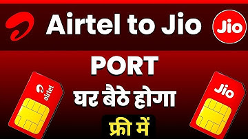 Airtel sim ko jio me kaise port kare 2025 | airtel to jio port sim activation process |airtel to jio