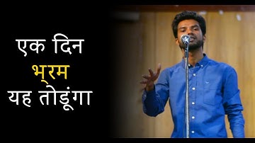 Amazing Open Mic Performance by Karpoor Gaurav at Nojoto Open Mic Jamia University