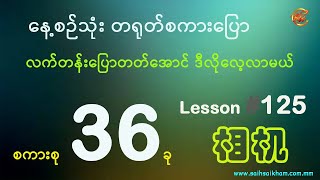 Download Lagu တရုတ်စကားကို လက်တန်းပြောတတ်အောင် ဒီလိုလေ့လာကြမယ် ... MP3 Download Lagu တရုတ်စကားကို လက်တန်းပြောတတ်အောင် ဒီလိုလေ့လာကြမယ် ... MP3