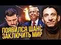 ☝️ПОРТНИКОВ: ЩОЙНО ПОВІДОМИЛИ! ПЕРЕМИР'Я НА РІК. Війну зупинять, але є один нюанс