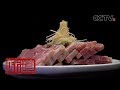 《味道》 我的家乡菜·扬州篇（上）20200314 | 美食中国 Tasty China