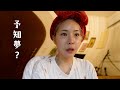 思考は現実化するってちょっと違う気がしてる