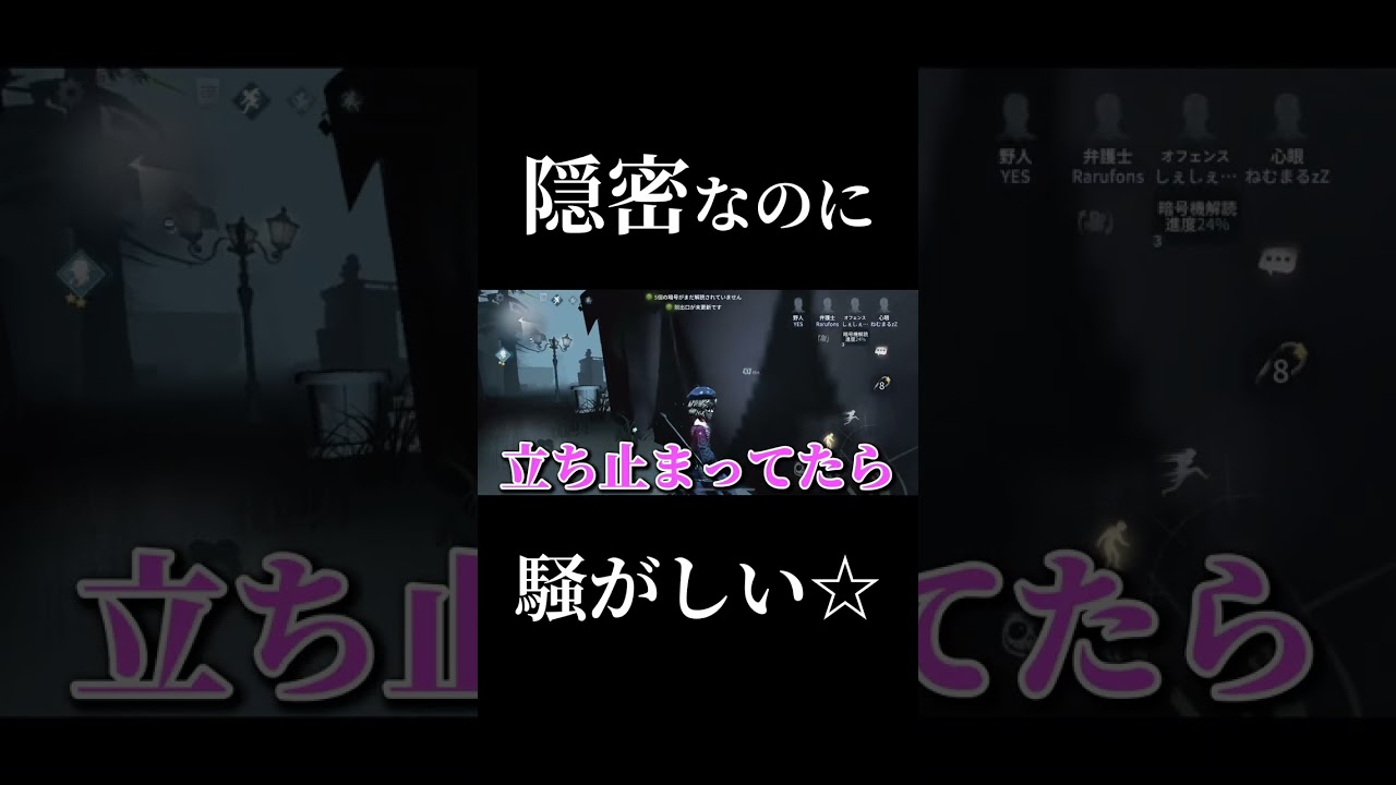 【第五人格】昔はまだ隠密にも落ち着きは見られなかったようです #第5人格 #ゲーム実況 #identityv #切り抜き #チェイス #shorts 【第五人格】昔はまだ隠密にも落ち着きは見られなかったようです #第5人格 #ゲーム実況 #identityv #切り抜き #チェイス #shorts