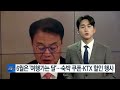 ´6월 여행가는 달´...3만 원 숙박쿠폰에 KTX 최대 50% 할인 / YTN