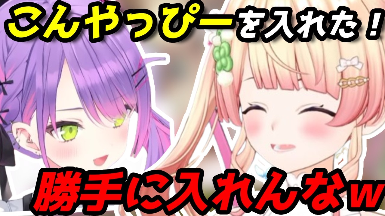 ねねちが新曲(BGM)に勝手にこんやっぴーを入れたら儀式っぽくなった