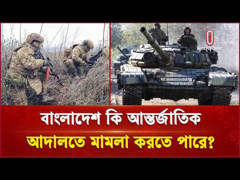 রাশিয়ার যু দ্ধক্ষেত্রে আরও ৬ বাংলাদেশি আটকে পড়ার আশঙ্কা | Russia | Independent TV