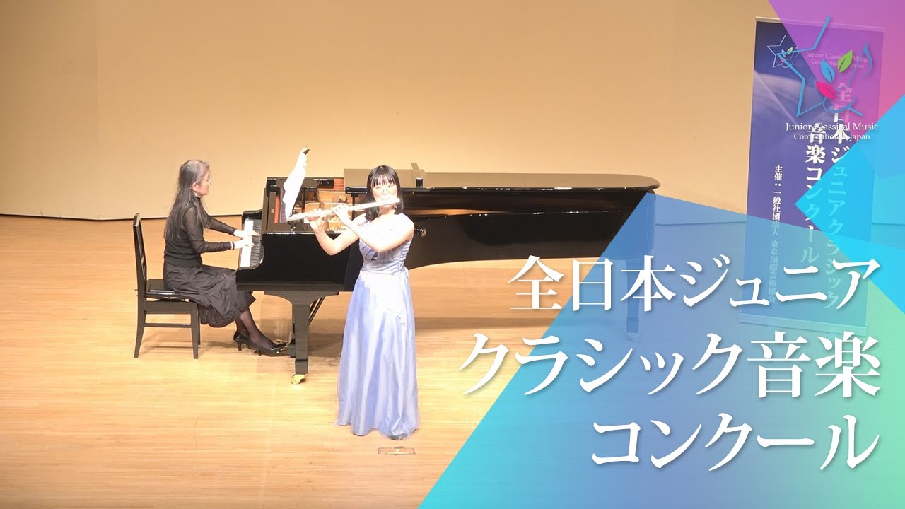 深澤 悠花(フルート)尾高尚忠/フルート協奏曲 イ長調 Op.30b 第2楽章