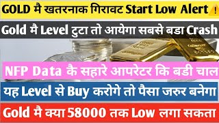 Mcx Gold Big Fall Today|Mcx Gold Live Trade Latest Analysis Hindi