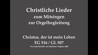 Christus, der ist mein Leben EG 516 GL 507 Christliches Lied zum Mitsingen mit Orgelbegleitung