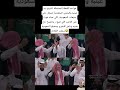 فواحد اللقطة المضحكة الشيخ سد عينيه وكيتمنى السعودية تسجل ملي ضيعات السعودية اللي حداه غوت 