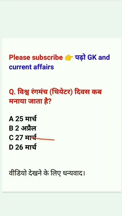 vishva parents day kab hai
