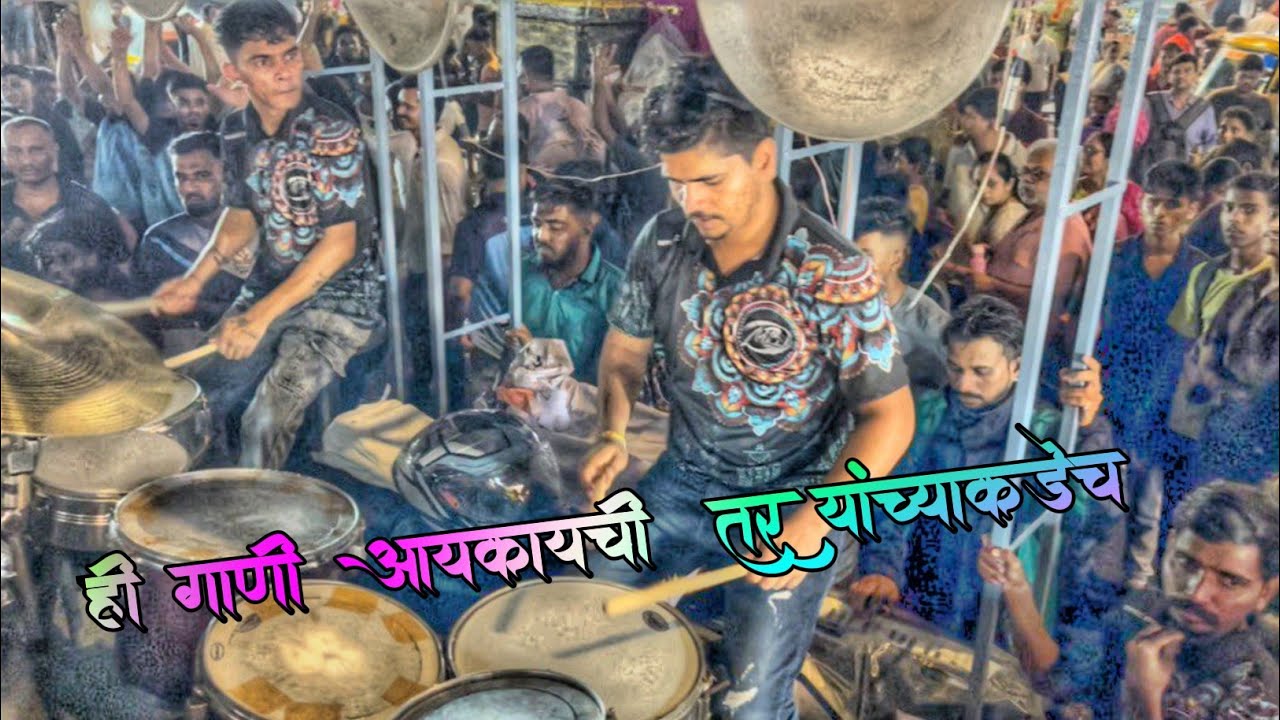 Bhim Geeta Nonstop ॥ Magic Boys Musical Group ॥ Marketcha Raja Aagman 2024 