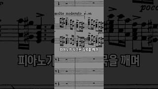 [심플래식] 그리그, 피아노 협주곡 a단조