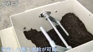 セルトレイ土入れ機 STS120