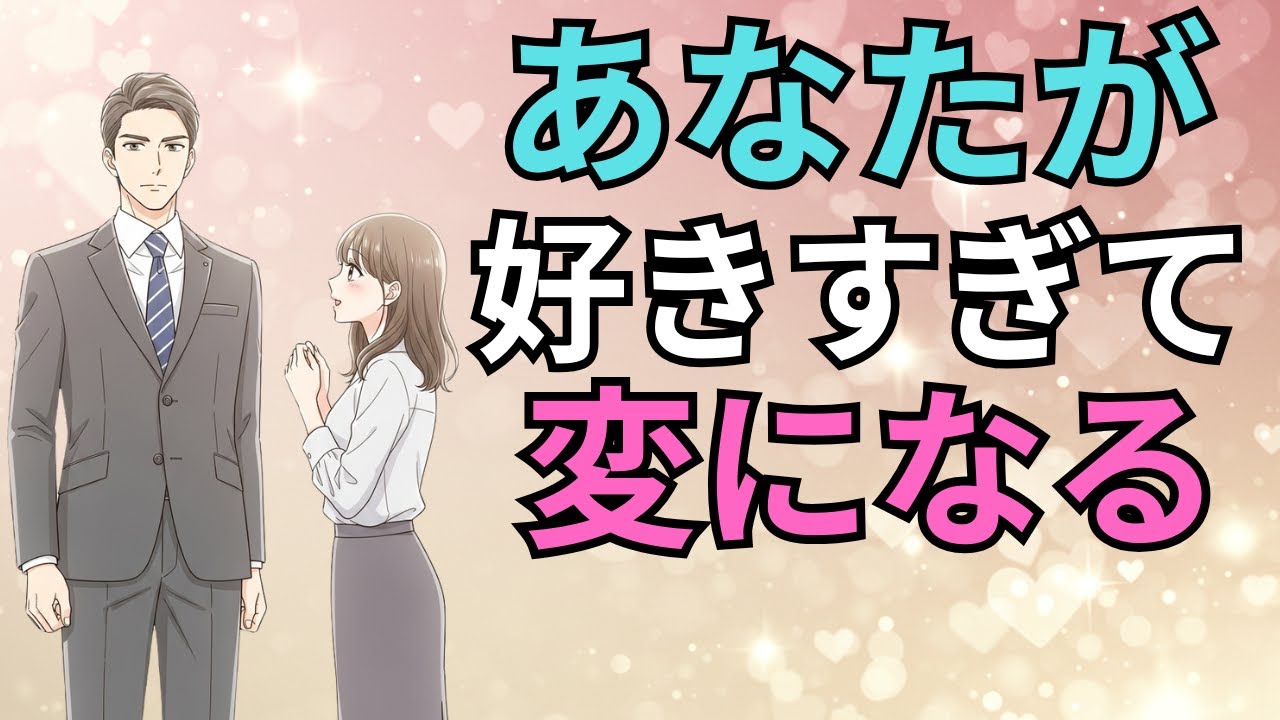 女性がガチで好きな男性にだけ見せる行動５選