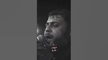 ذولة احنه ارجال حربية وخيبر ينعاد طارية سيد فاقد الموسوي 