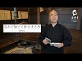 2月のことば【人間関係を円満にするには】