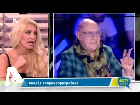 Δέστε τους! 10/04/2014