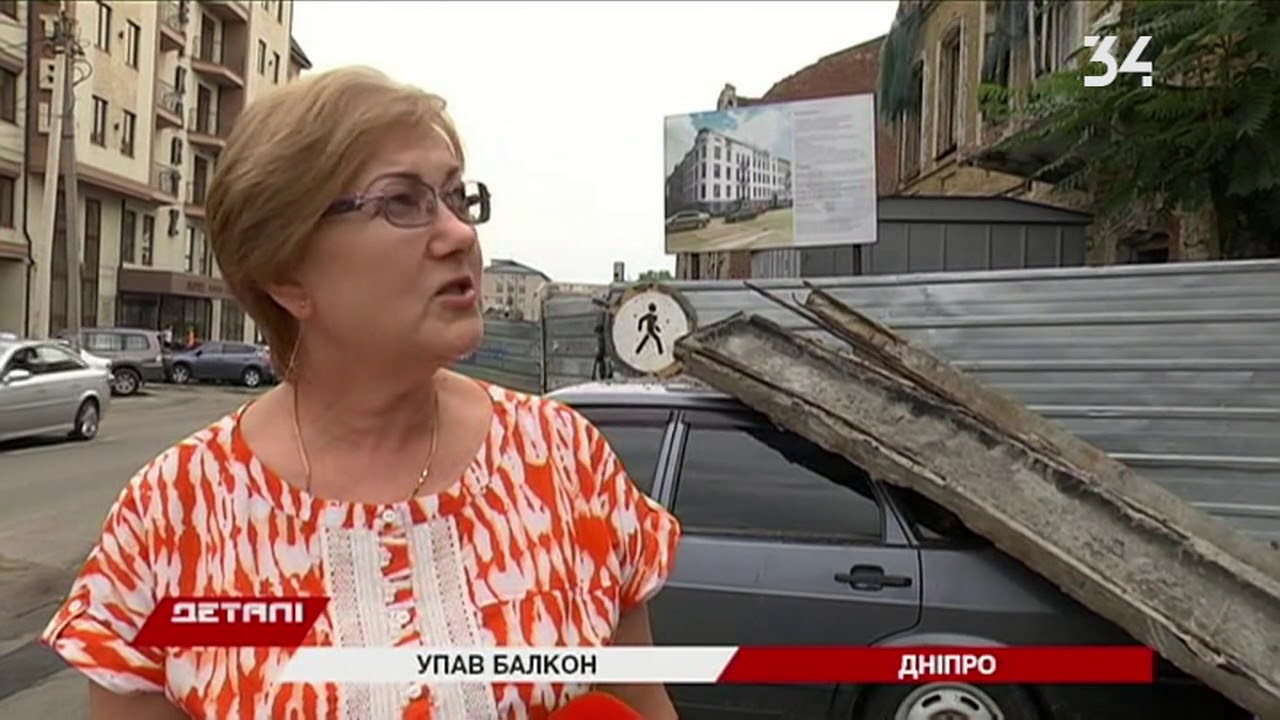 Балкон упал на машину
