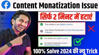 Content monetization policies facebook | Solve 2 मिनट में | Partner monetization policies |