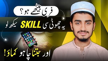 💰 How to Make Money Online | Online Earning at Home | Easy Work 📱