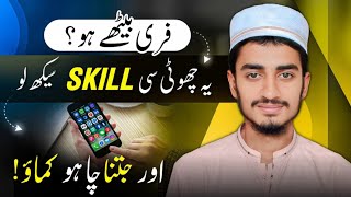 💰 How to Make Money Online | Online Earning at Home | Easy Work 📱