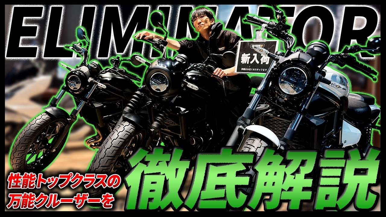 【極上外装美車機関超絶好調！唯一無二のドラッガー】カワサキ エリミネーター400LX ZL400A D1【動画有】VMAX V-MAX VMX X4 GPZ R ゼファー New Eliminator 400] Vehicle introduction video [Kawasaki] - YouTube