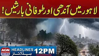 Storm &amp; Heavy Rain Hit Lahore! | 12PM News Headline | AGN NEWS