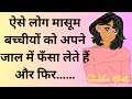 किसी की ज़िंदगी बन भी सकती हैं || Shobha the motivational speaker || motivation ||Social media