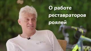 Олег Тиньков о покупке антикварного рояля времен Российской империи за 1,2 млн. рублей